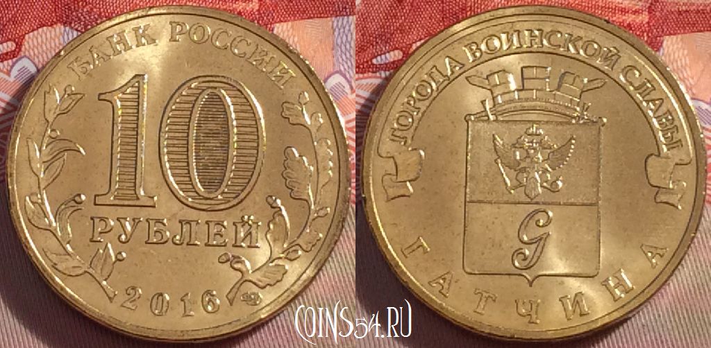 Фото 27 — Как узнать цену монеты 500 рублей 2016 года: советы для коллекционеров