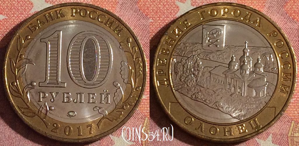 Фото 4 — Стоимость монеты 1000 рублей 2017 года: актуальные цены