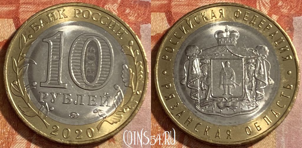 Фото 20 — Сколько стоит монета 10 000 рублей 2020 года: оценка и ценность
